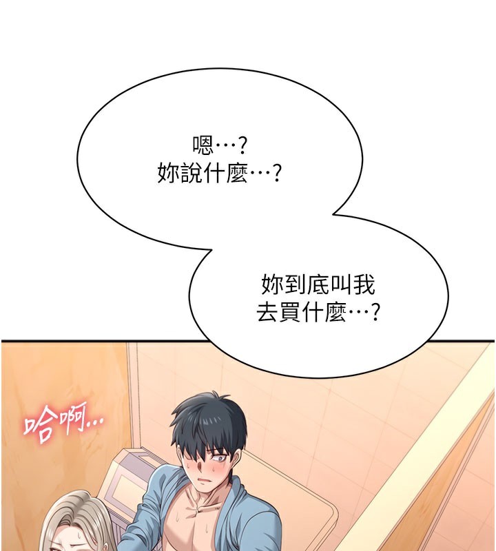倒追游戏第12話-你可以內射喔&hearts;