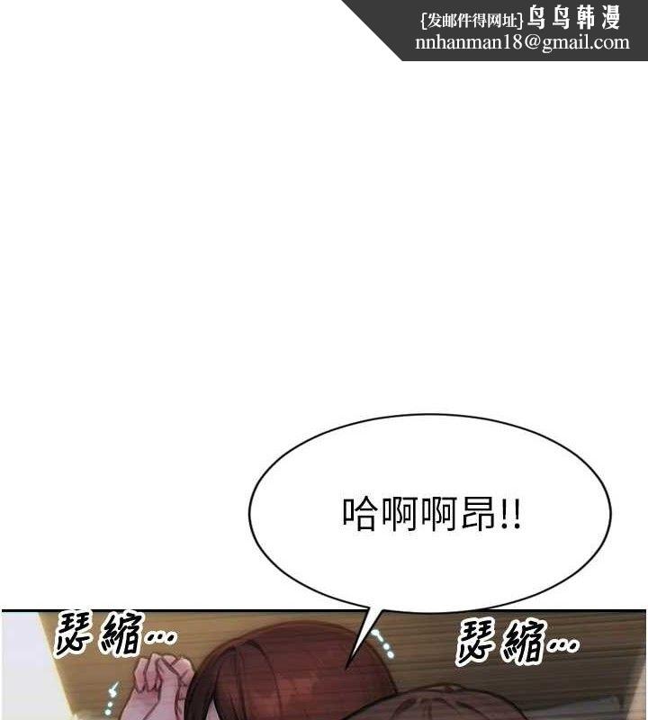 单身即纵慾第13話-整我要付出代價!