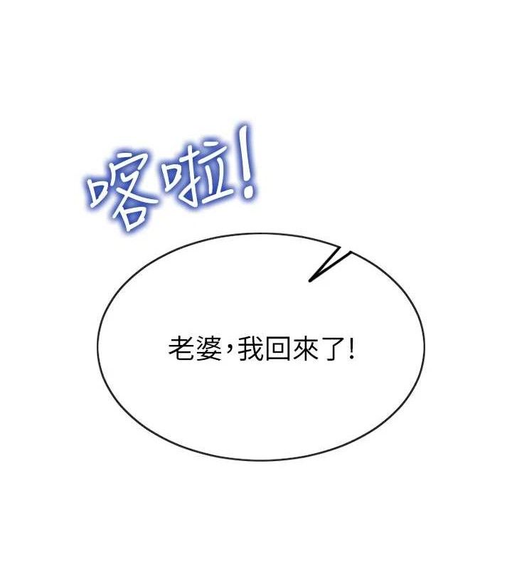 单身即纵慾第13話-整我要付出代價!