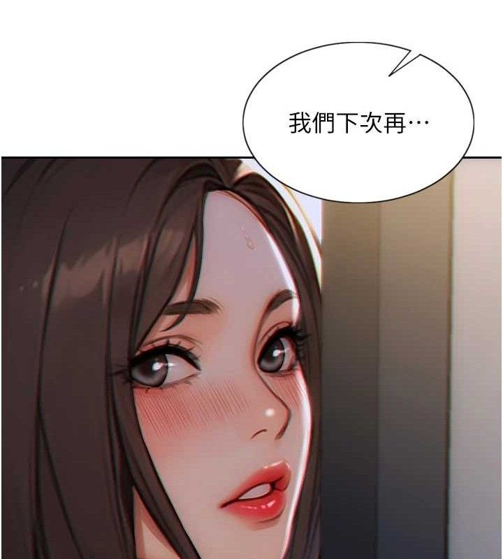 单身即纵慾第13話-整我要付出代價!