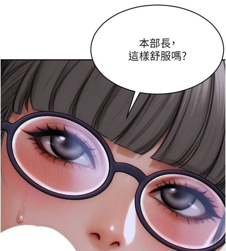 单身即纵慾第13話-整我要付出代價!