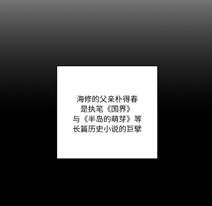 附属品少女的叛逆期第11話