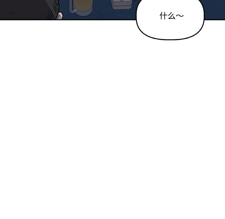 附属品少女的叛逆期第11話