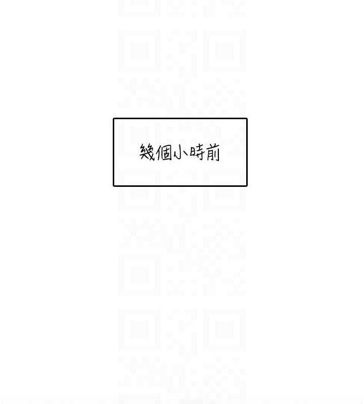 飞机杯女神连线中第24話-DIY被抓包了!!