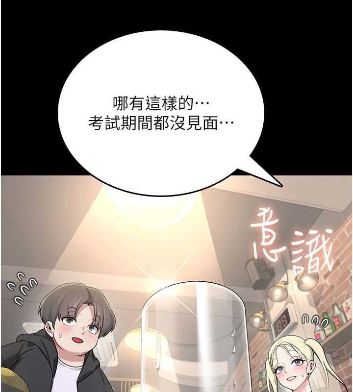 飞机杯女神连线中第24話-DIY被抓包了!!