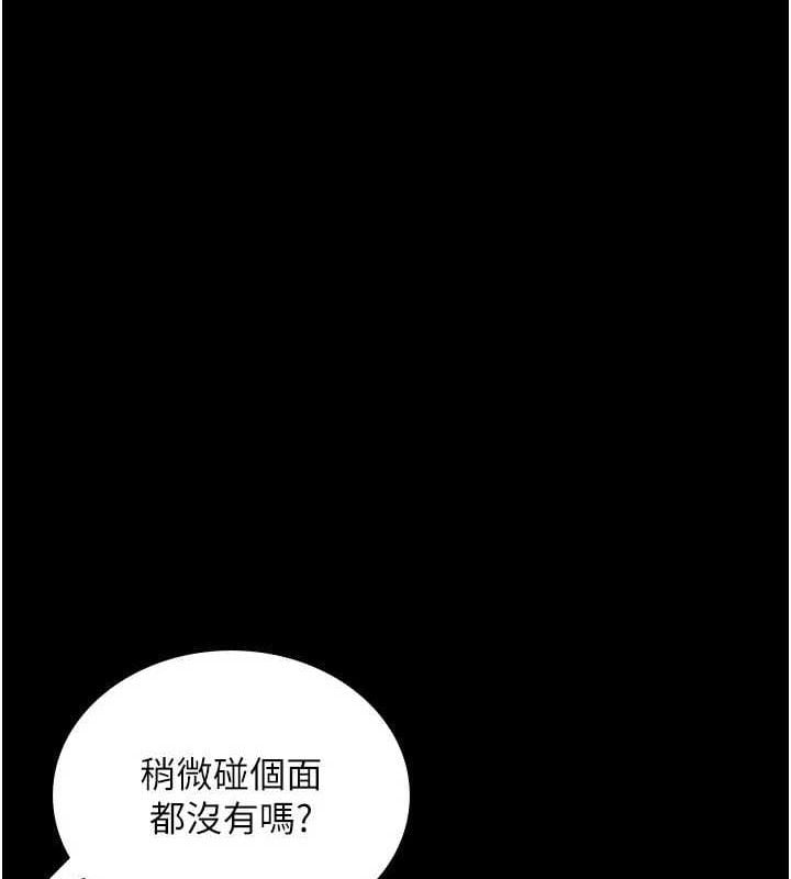 飞机杯女神连线中第24話-DIY被抓包了!!