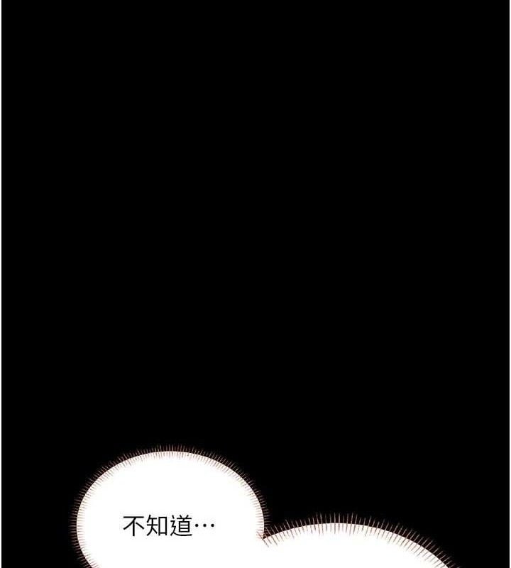 飞机杯女神连线中第24話-DIY被抓包了!!