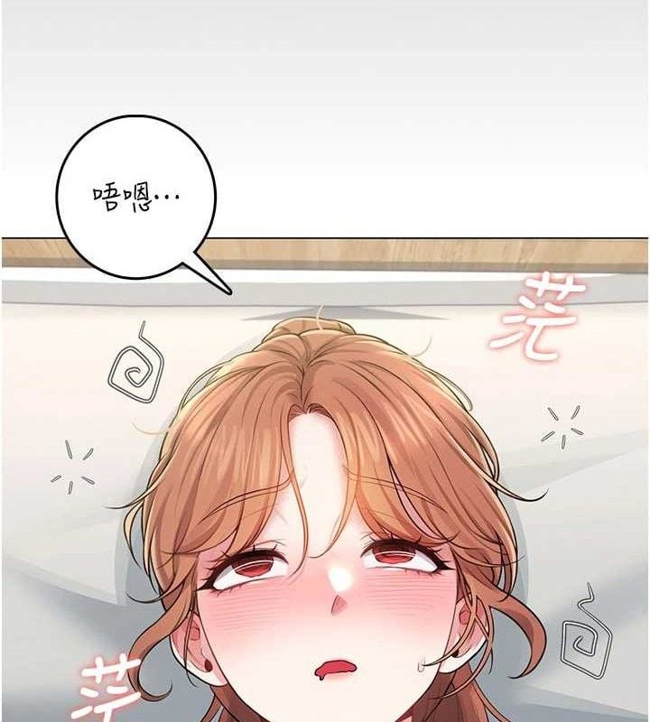 飞机杯女神连线中第24話-DIY被抓包了!!