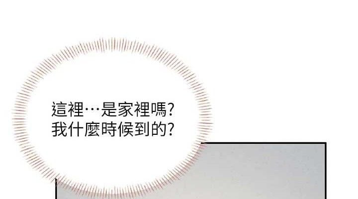 飞机杯女神连线中第24話-DIY被抓包了!!