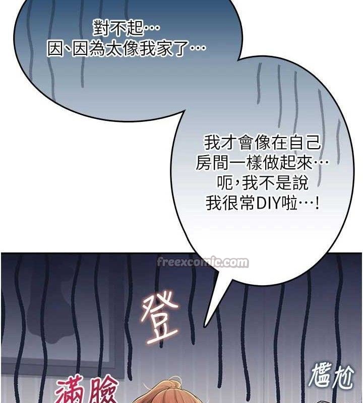 飞机杯女神连线中第24話-DIY被抓包了!!