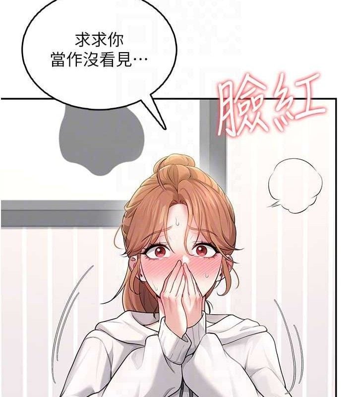 飞机杯女神连线中第24話-DIY被抓包了!!