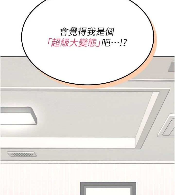 飞机杯女神连线中第24話-DIY被抓包了!!
