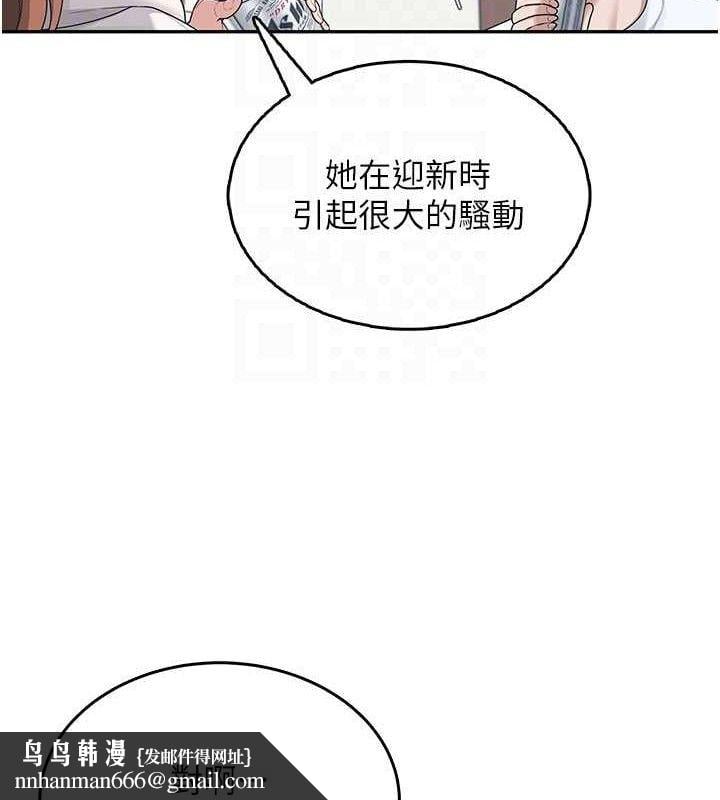飞机杯女神连线中第24話-DIY被抓包了!!