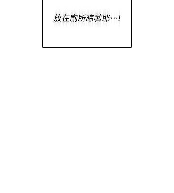 飞机杯女神连线中第24話-DIY被抓包了!!