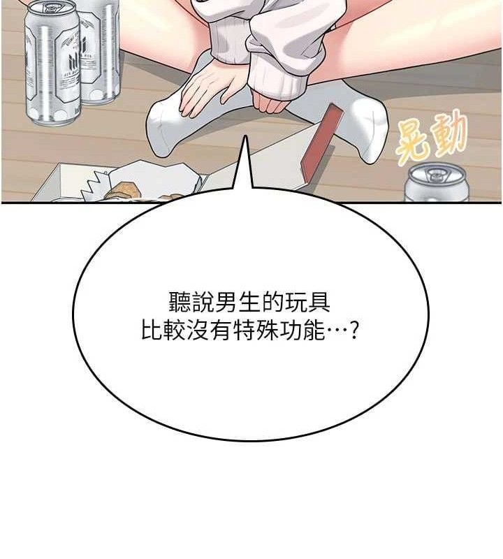 飞机杯女神连线中第24話-DIY被抓包了!!