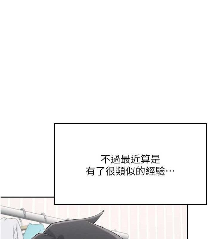 飞机杯女神连线中第24話-DIY被抓包了!!