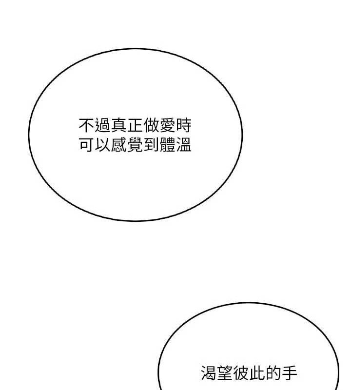 飞机杯女神连线中第24話-DIY被抓包了!!