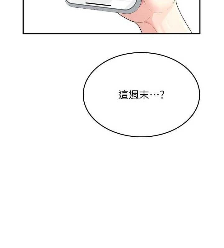 飞机杯女神连线中第24話-DIY被抓包了!!