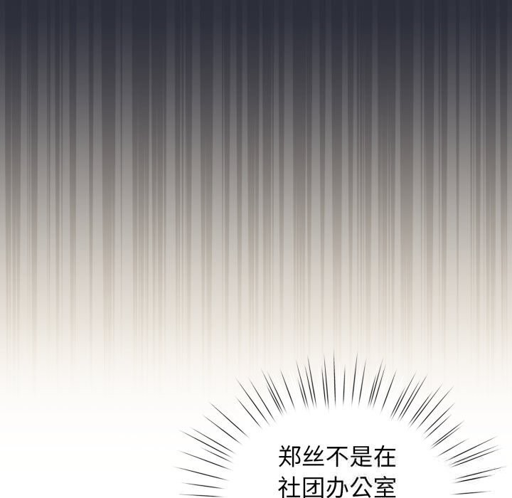 配角的生存任务第26話