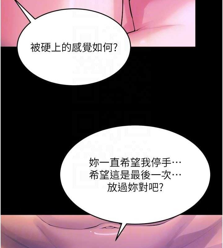 狱火重生第29話-女友淪為他人的玩物