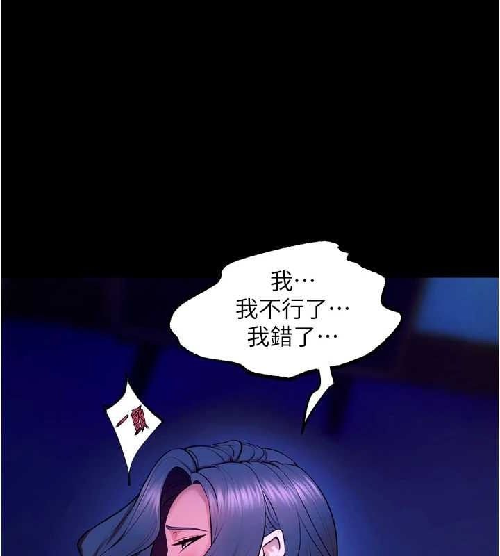 狱火重生第29話-女友淪為他人的玩物