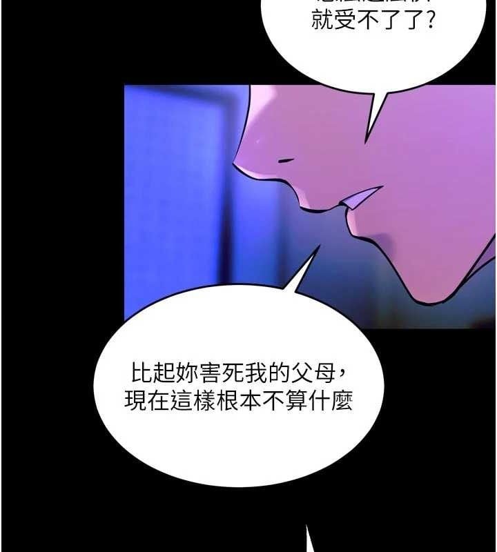 狱火重生第29話-女友淪為他人的玩物