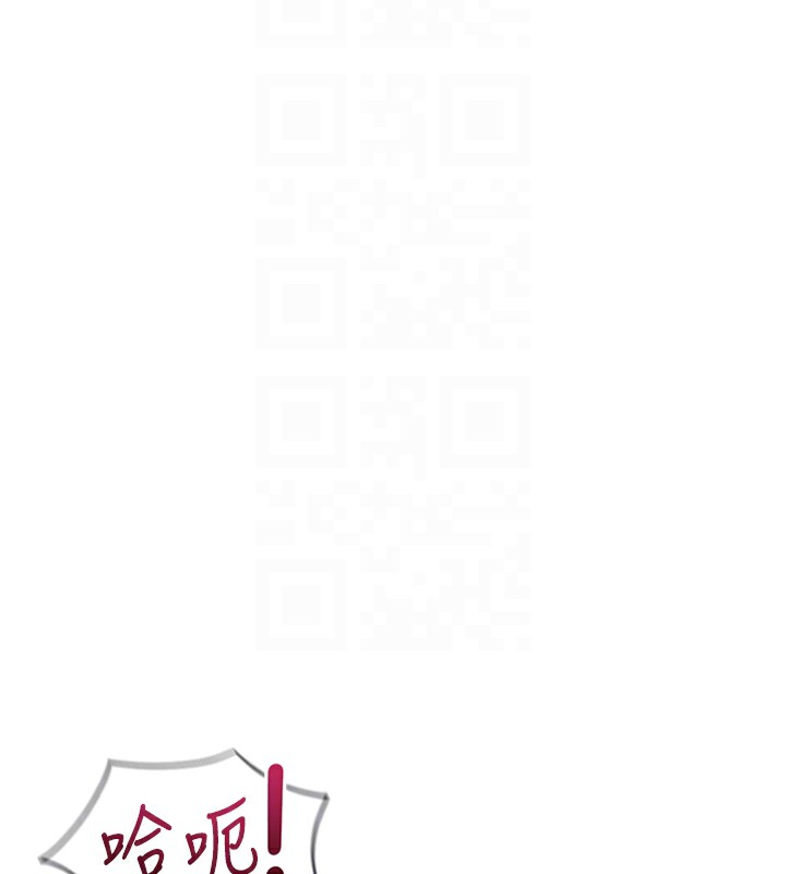鲁蛇社畜的金手指第33話-不會讓你「餓」到