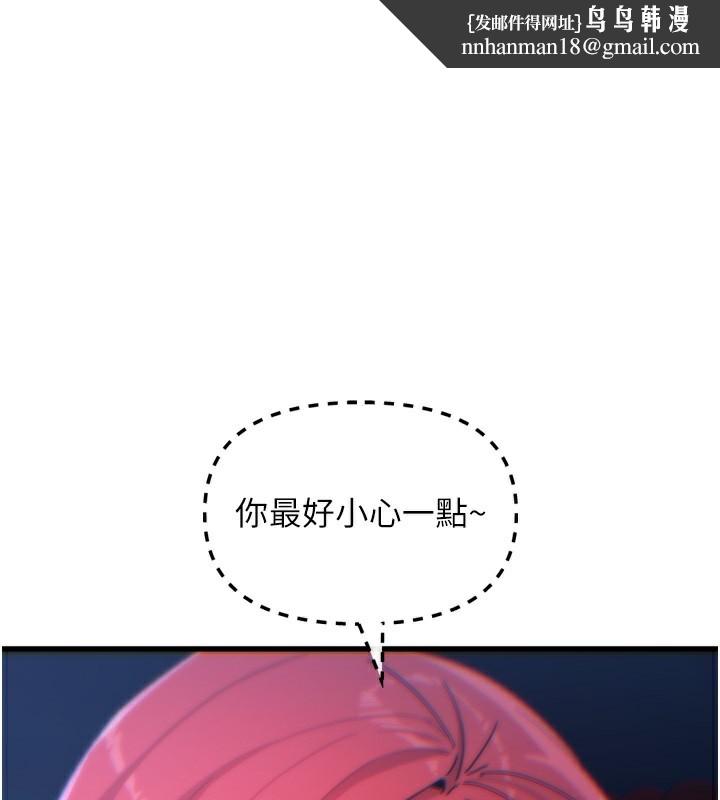 恶次人生第37話-請教訓低賤的母狗&hearts;