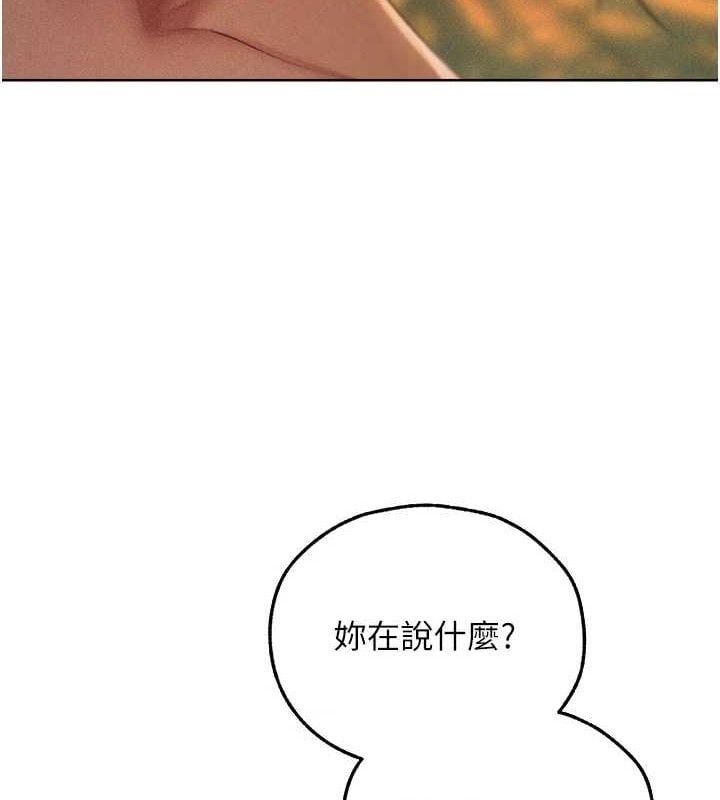 异界猎妻人第94話-淫城的神祕新訪客