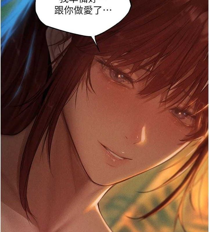 异界猎妻人第94話-淫城的神祕新訪客