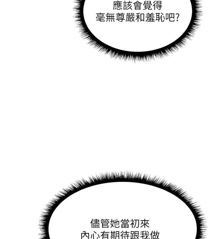 异界猎妻人第94話-淫城的神祕新訪客