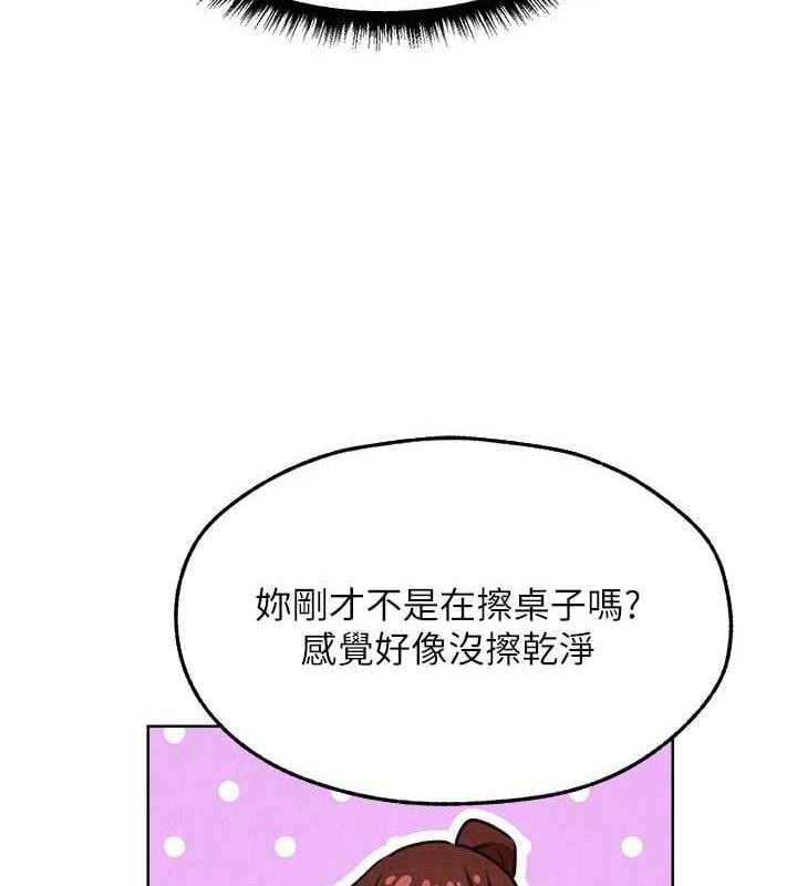 异界猎妻人第94話-淫城的神祕新訪客