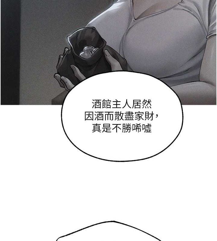 异界猎妻人第94話-淫城的神祕新訪客