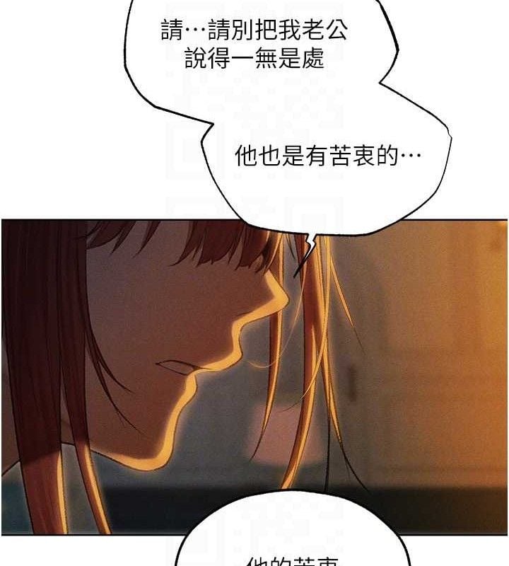 异界猎妻人第94話-淫城的神祕新訪客