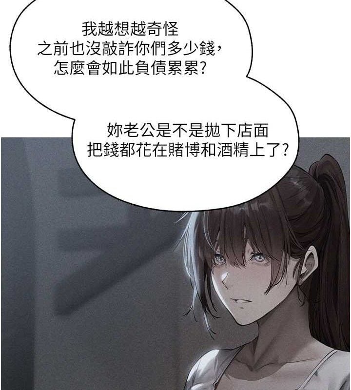 异界猎妻人第94話-淫城的神祕新訪客