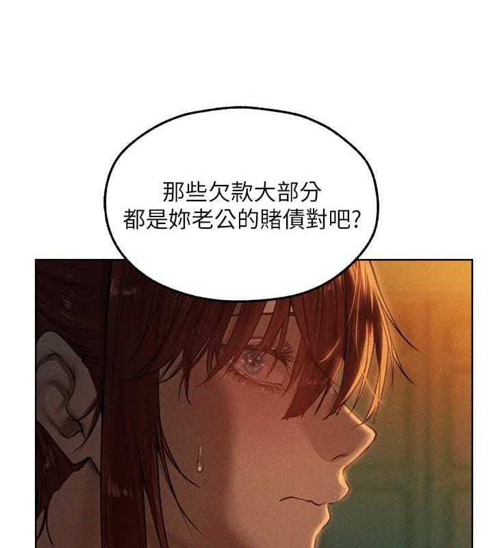 异界猎妻人第94話-淫城的神祕新訪客
