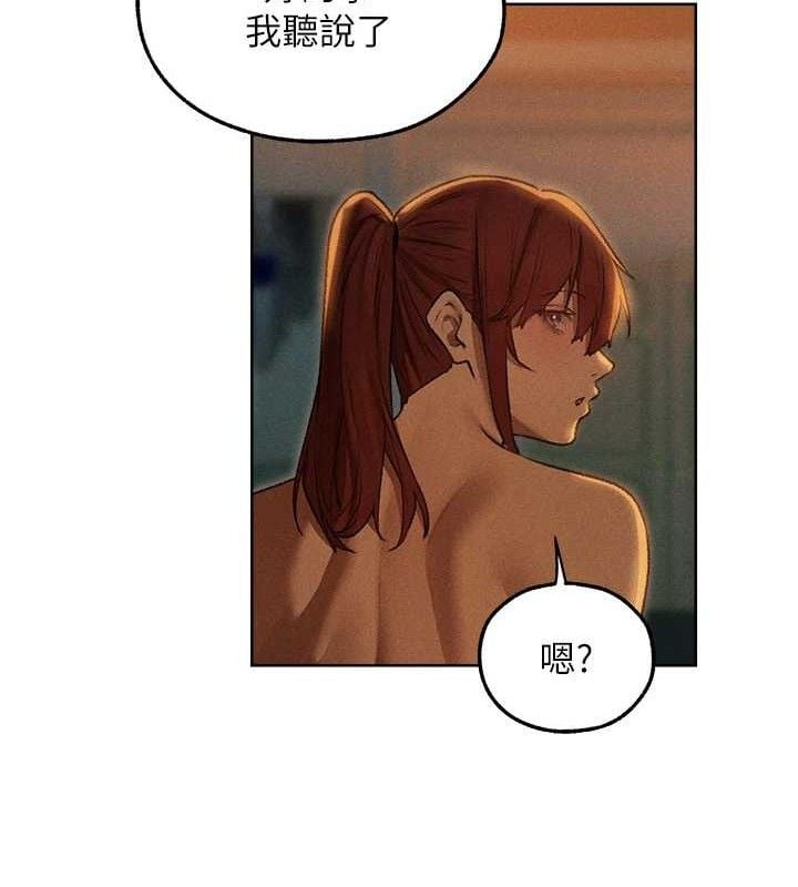 异界猎妻人第94話-淫城的神祕新訪客