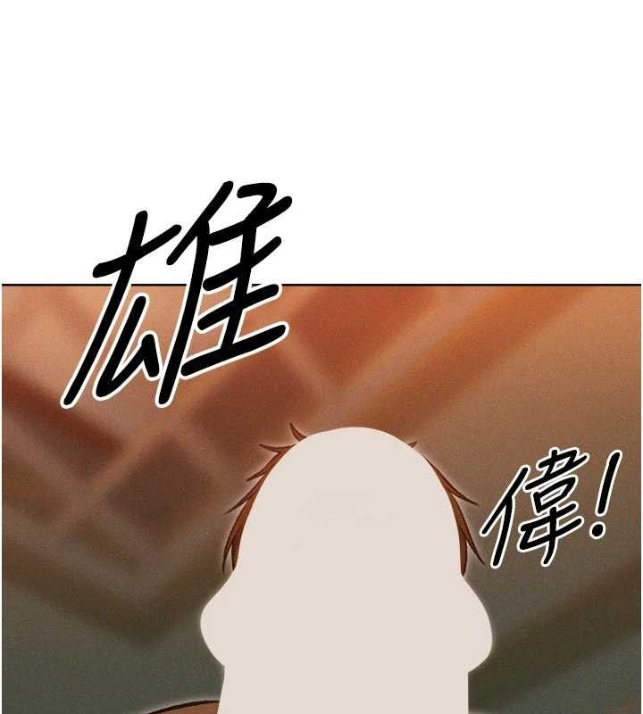 异界猎妻人第94話-淫城的神祕新訪客