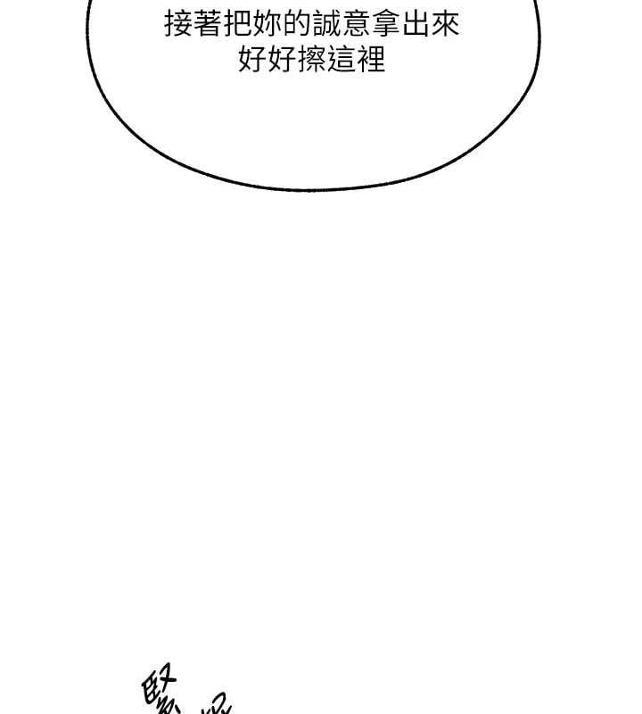 异界猎妻人第94話-淫城的神祕新訪客