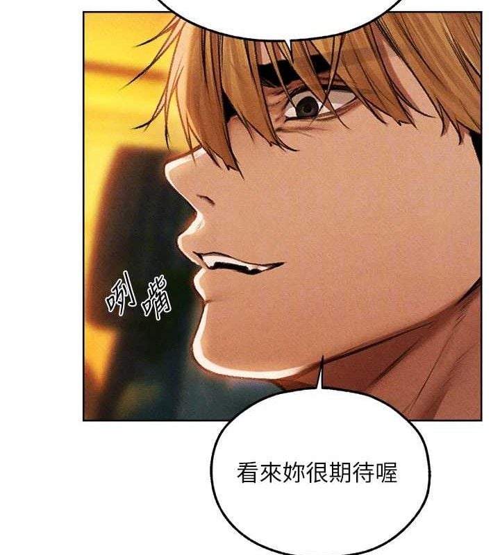 异界猎妻人第94話-淫城的神祕新訪客
