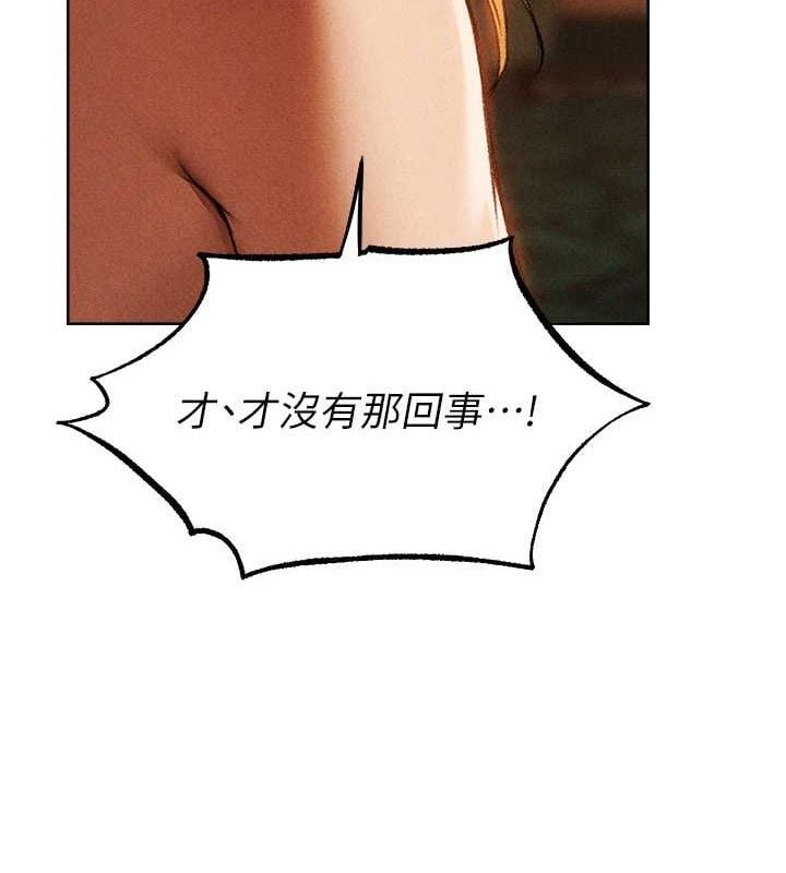 异界猎妻人第94話-淫城的神祕新訪客