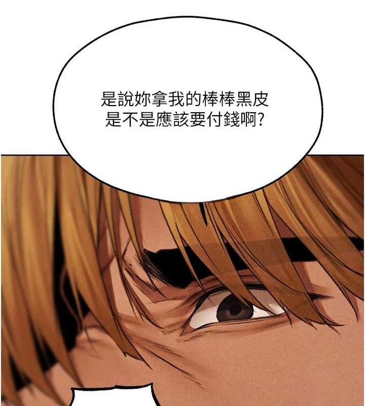 异界猎妻人第94話-淫城的神祕新訪客