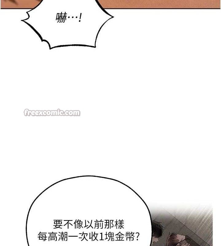 异界猎妻人第94話-淫城的神祕新訪客