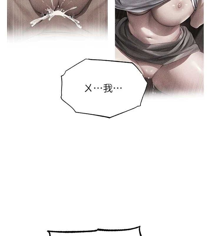 异界猎妻人第94話-淫城的神祕新訪客