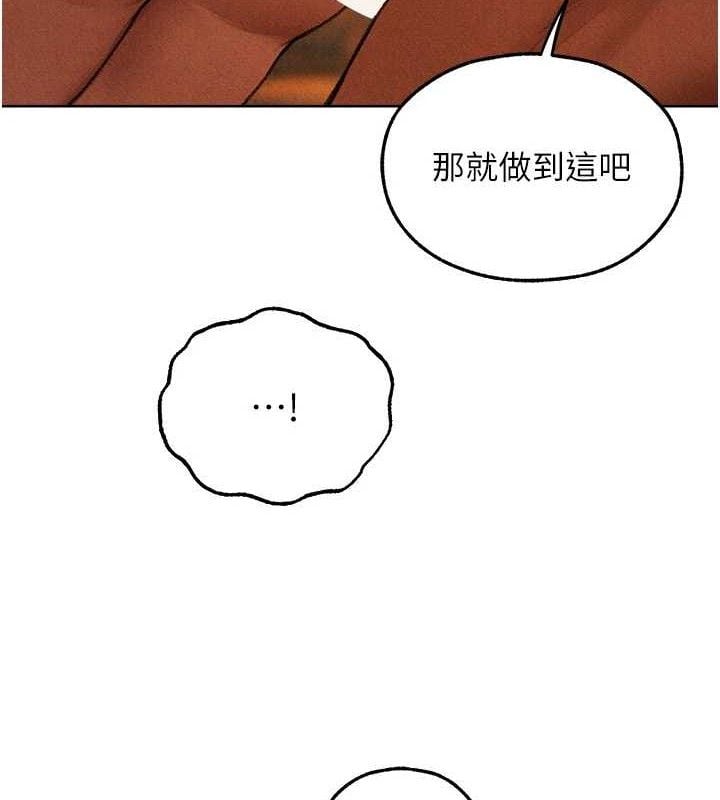异界猎妻人第94話-淫城的神祕新訪客