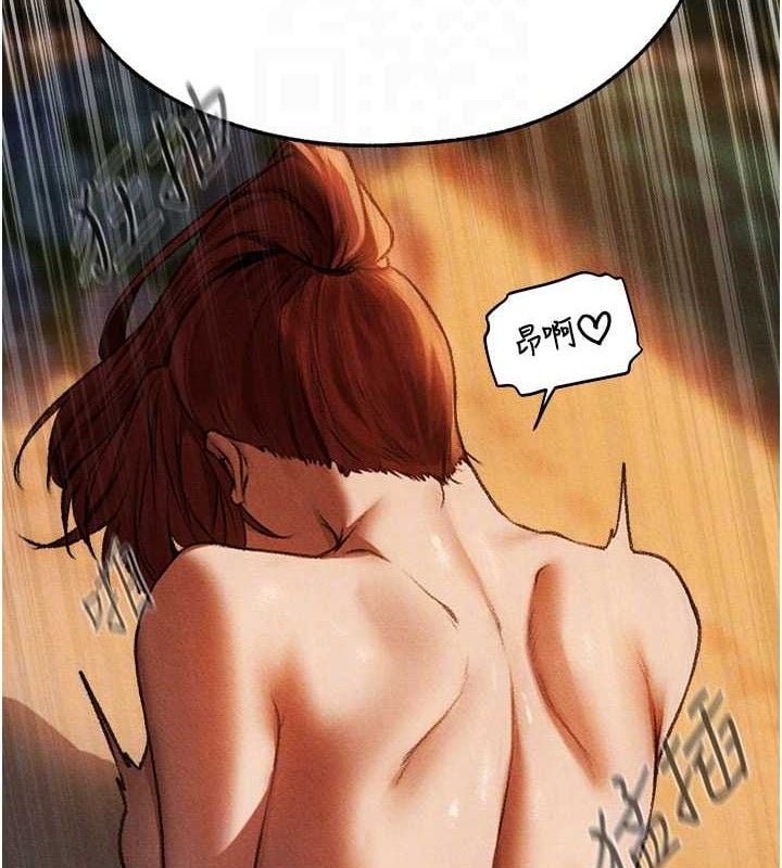 异界猎妻人第94話-淫城的神祕新訪客
