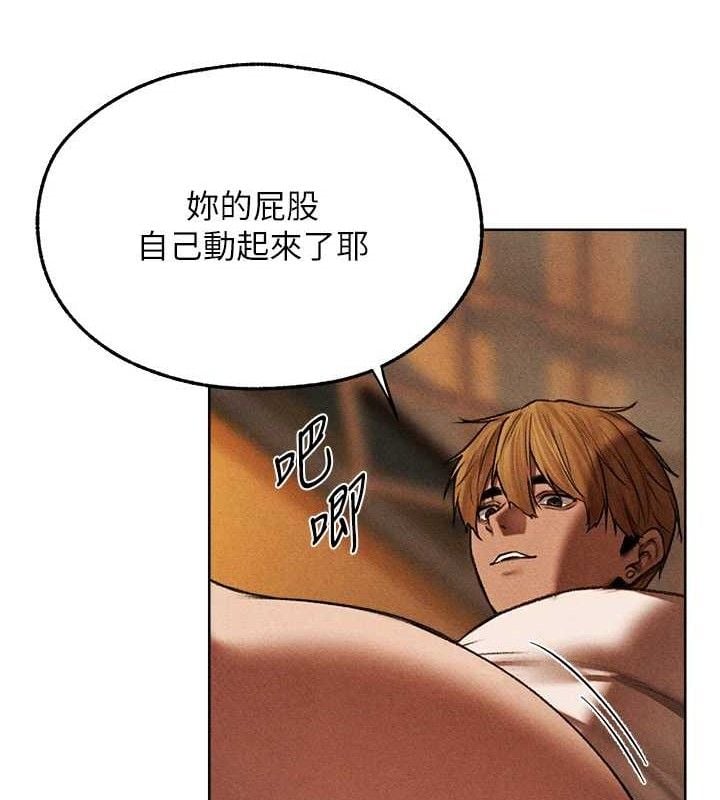 异界猎妻人第94話-淫城的神祕新訪客