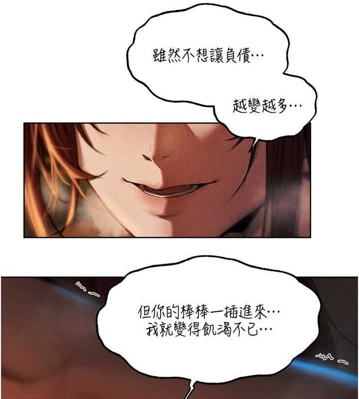 异界猎妻人第94話-淫城的神祕新訪客
