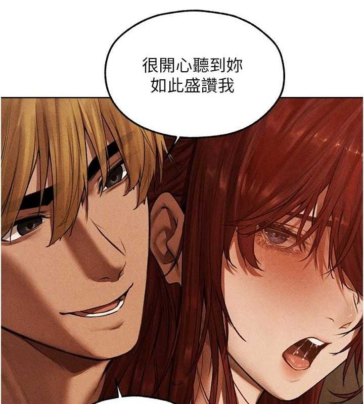 异界猎妻人第94話-淫城的神祕新訪客