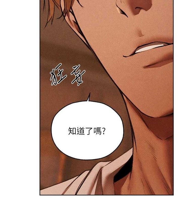 异界猎妻人第94話-淫城的神祕新訪客